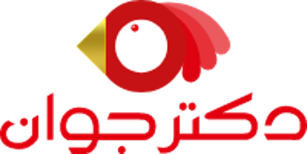 دکتر جوان